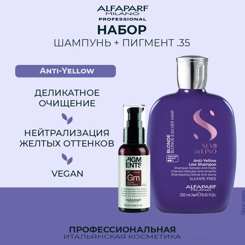 

Шампунь Alfaparf Milano для волос 250 мл с пигментом golden mahogany .35 90 мл, 22625.014104
