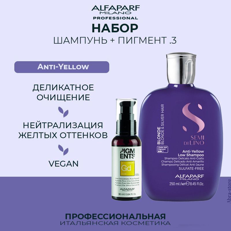 

Шампунь Alfaparf Milano для волос 250 мл с пигментом gold .3 прямого действия 90 мл, 22625.014106