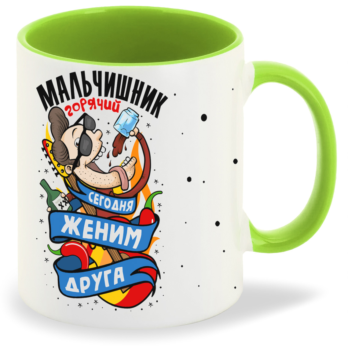 

Кружка CoolPodarok Горячий мальчишник сегодня женим друга, Горячий мальчишник сегодня женим друга