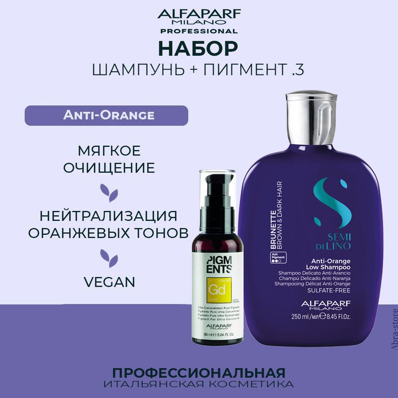 

Шампунь Alfaparf Milano для волос 250 мл с пигментом gold .3 прямого действия 90 мл, 22630.014106