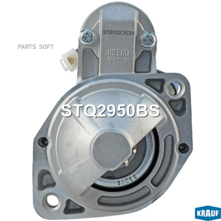 

Стартер stq2950bs