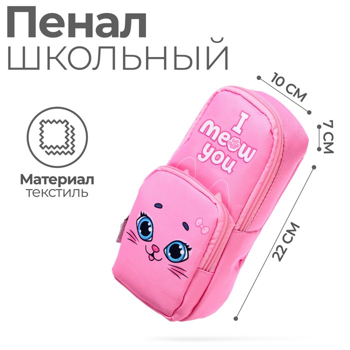 

Calligrata Пенал футляр 100*220 с карманом "Котик", Розовый