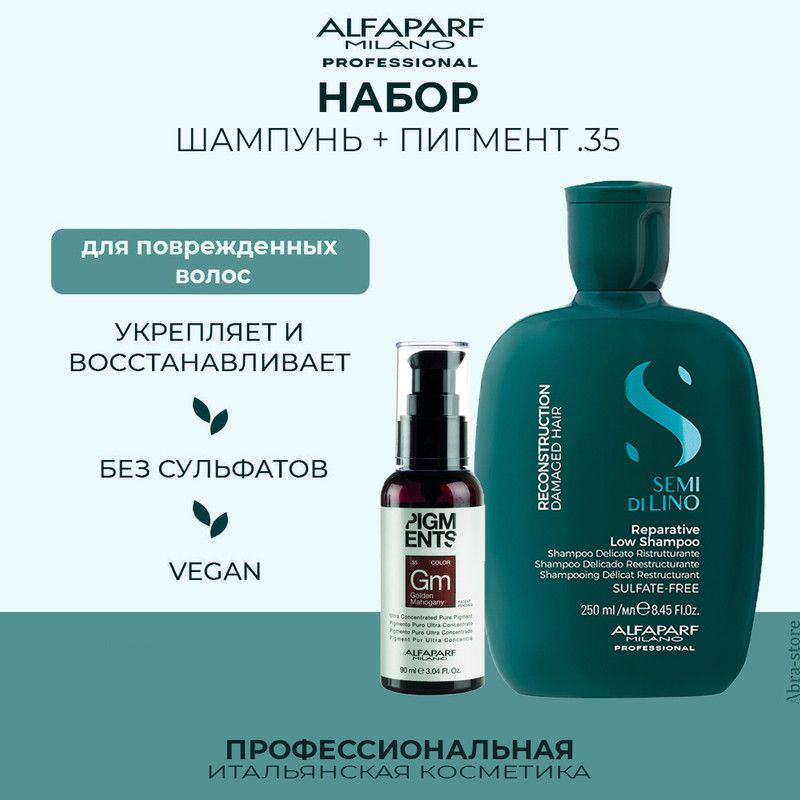 

Восстанавливающий шампунь Alfaparf Milano 250 мл с пигментом golden mahogany .35 90 мл, 25121.014104