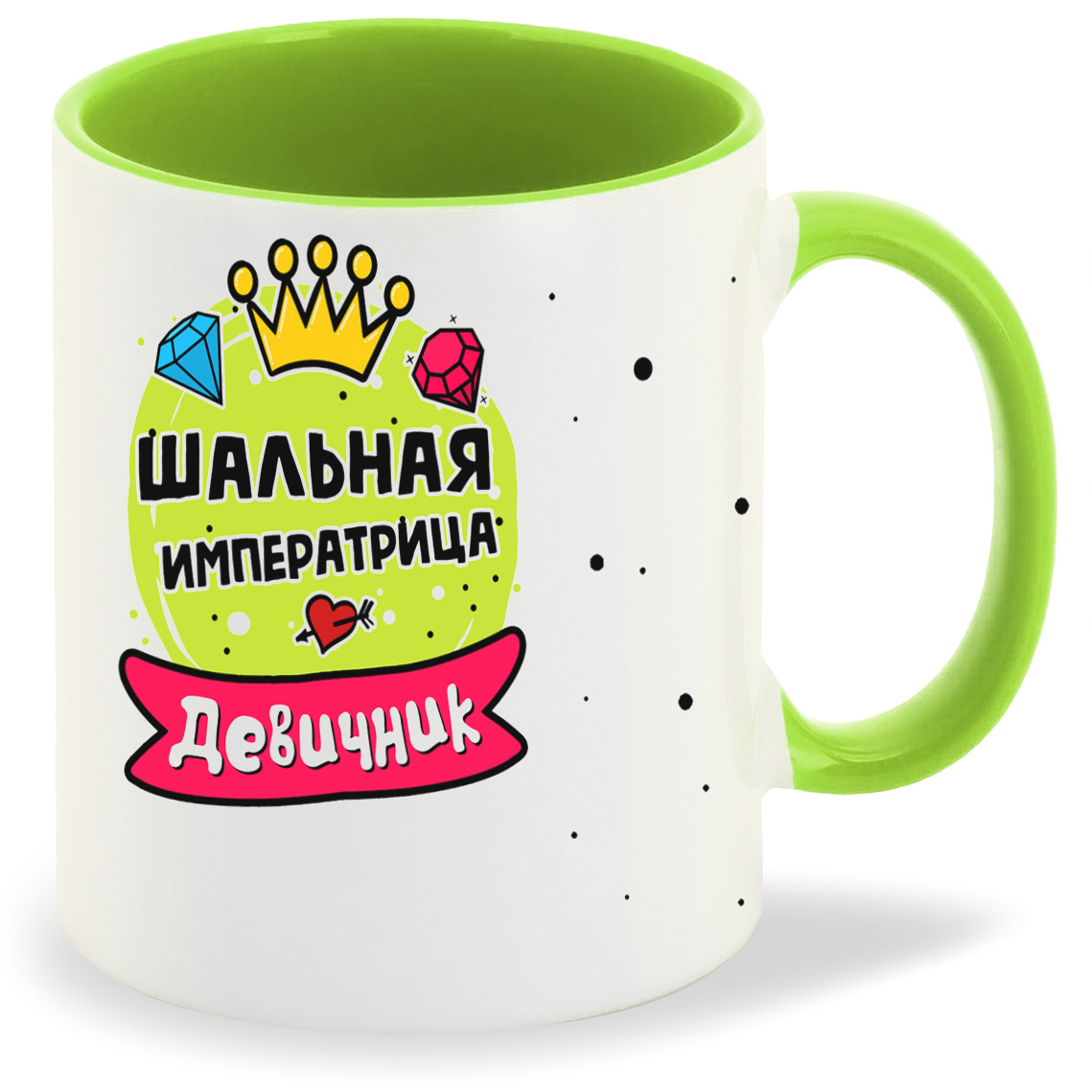 

Кружка CoolPodarok Девичник шальная императрица, Девичник шальная императрица