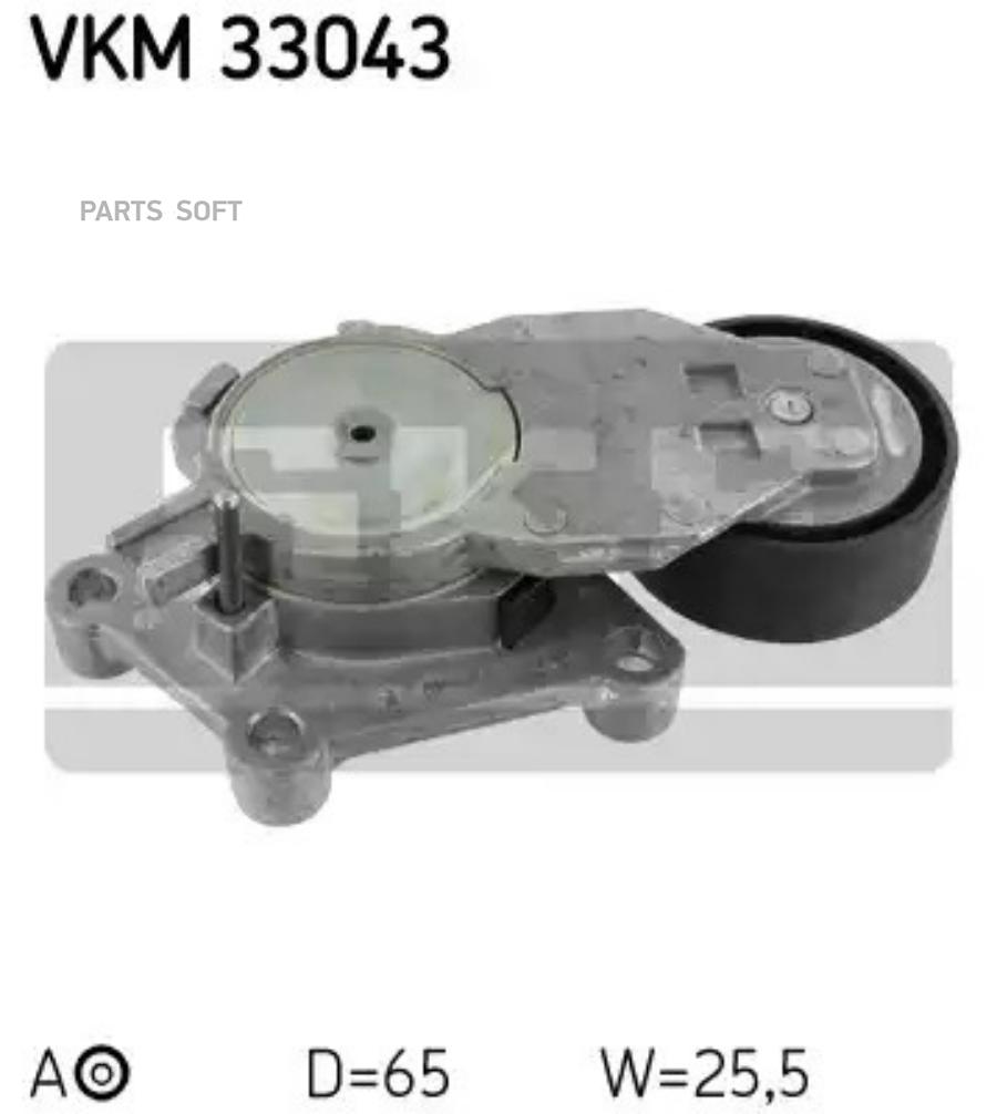 

Ролик автомобильный Skf VKM33043