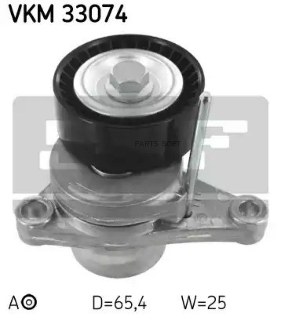 Генератор Skf VKM33074