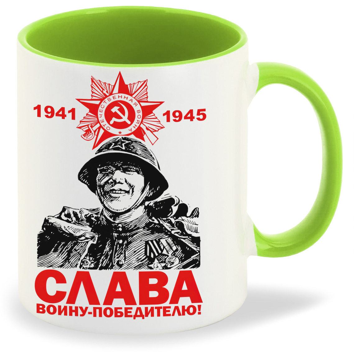 

Кружка CoolPodarok День Победы Слава Воину Победителю 1941 1945, День Победы Слава Воину Победителю 1941 1945