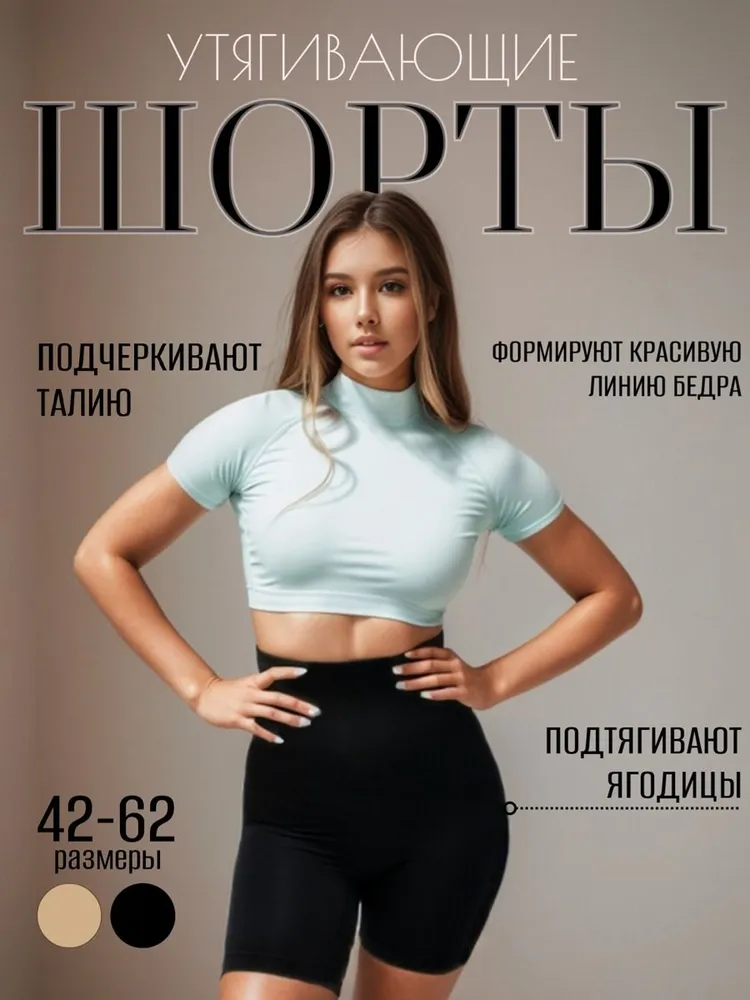 

Корректирующие шорты женские 35 черные M, Черный, плоские швы