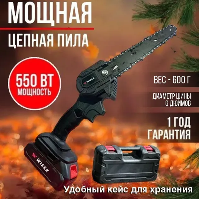 Аккумуляторная цепная мини пила WIEKK 3100₽