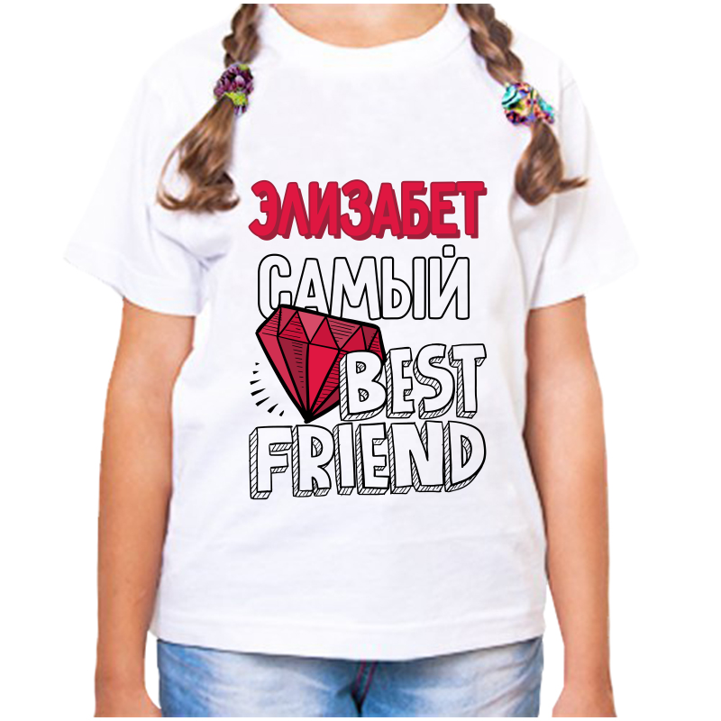 Футболка девочке белая 22 р-р элизабет самый best friends