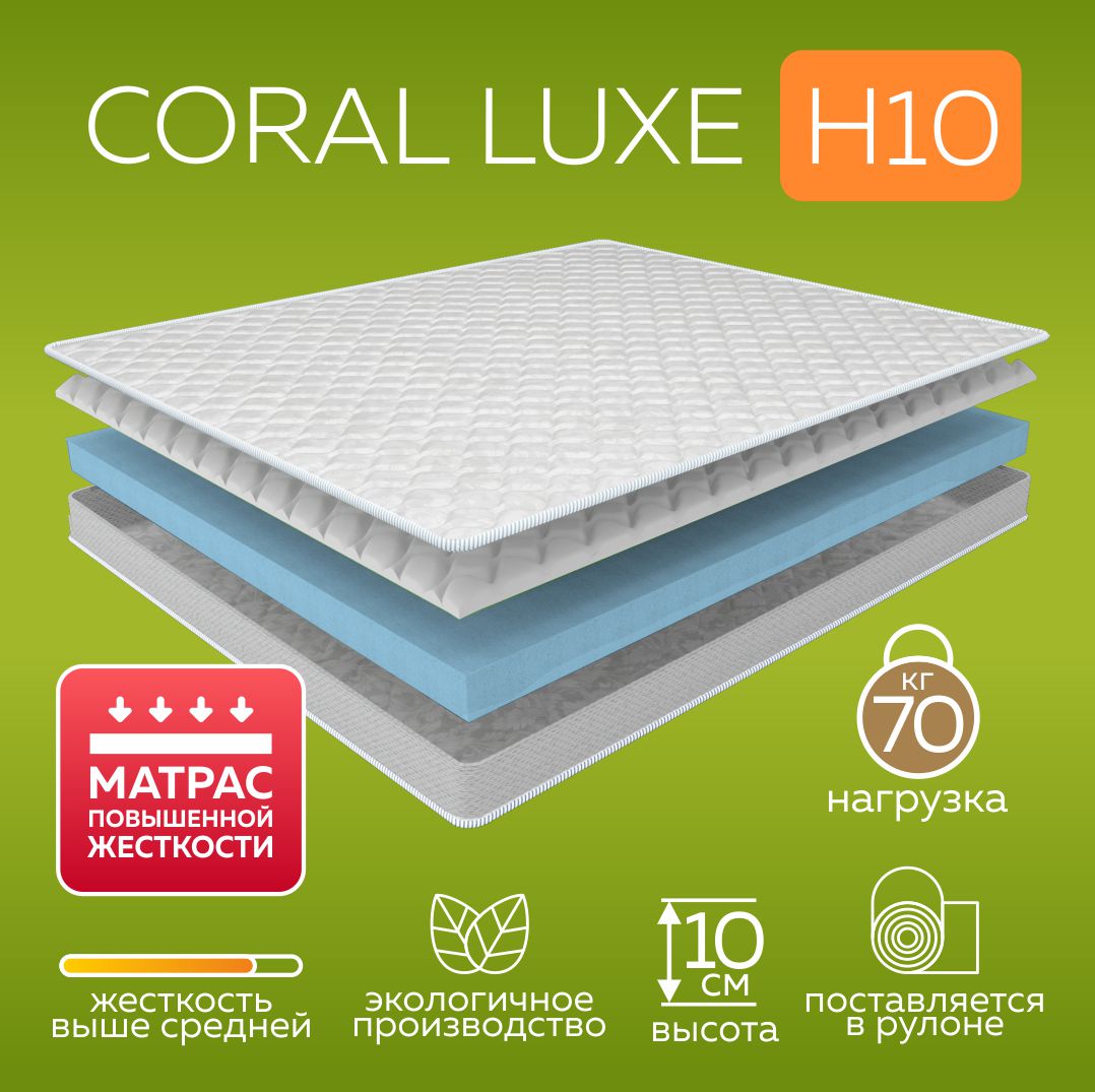 

Матрас беспружинный Сны и Матрасы CORAL LUXE H10 80х190, Белый, CORAL LUXE