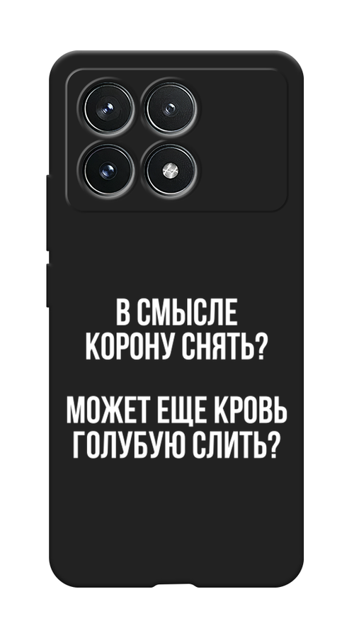 

Чехол Awog на Xiaomi Redmi K70 Pro 5G/Redmi K70 5G/Poco F6 Pro "Королевская кровь", Прозрачный;белый, 320752-1