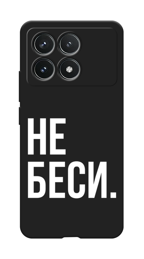 

Чехол Awog на Xiaomi Redmi K70 Pro 5G/Redmi K70 5G/Poco F6 Pro "Не беси", Серый;бежевый, 320752-1