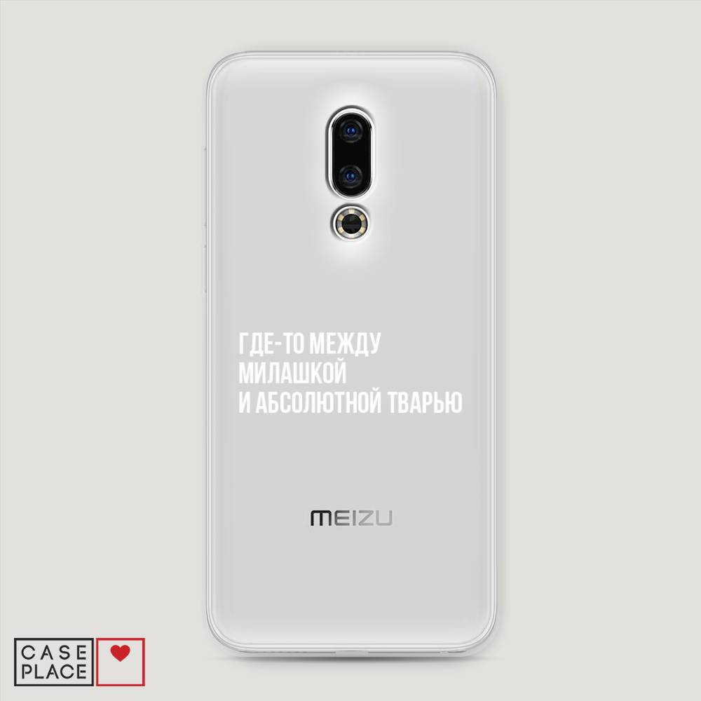 

Чехол Awog на Meizu 16th "Почти милашка", Серебристый, 72750-6