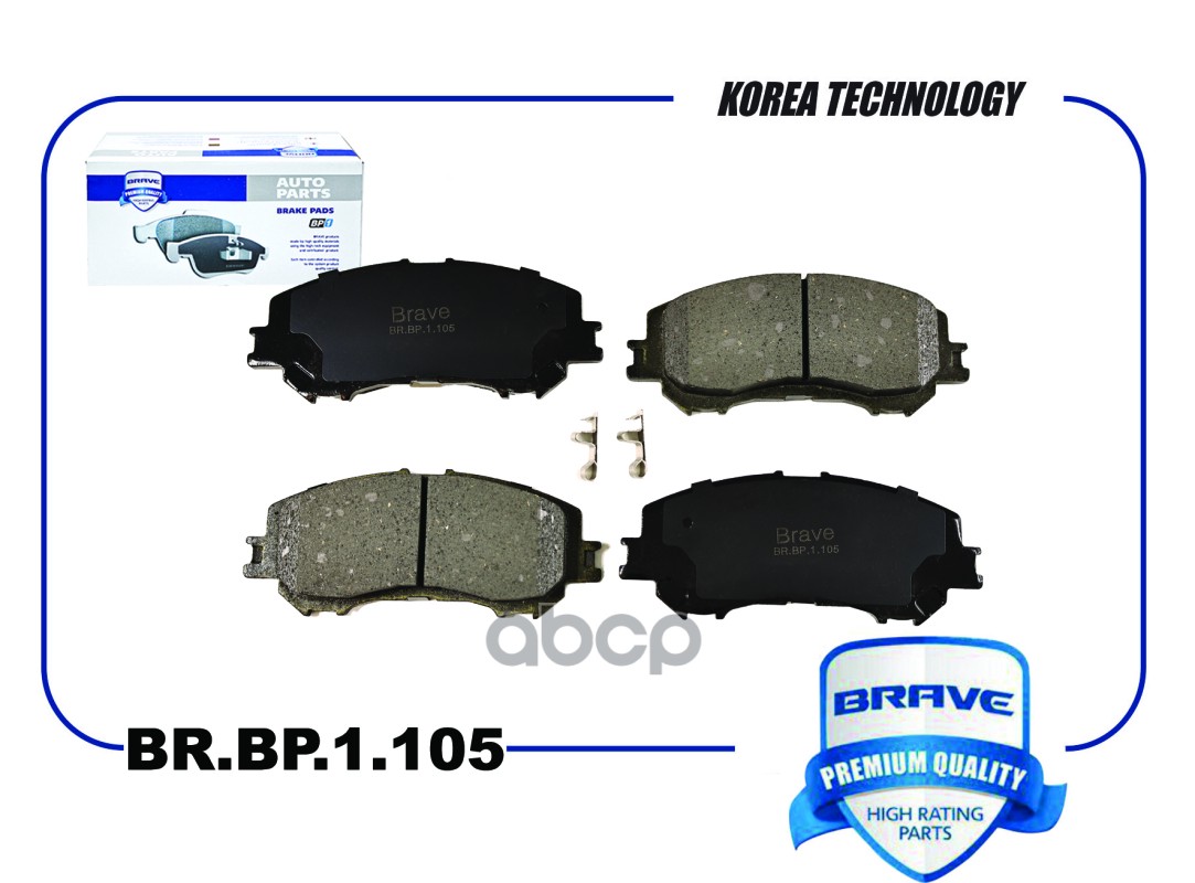 Колодки Передние Qashqai J11 13-, X-Trail T32 14- Brave Br.Bp.1.105 BRAVE арт. BR.BP.1.105