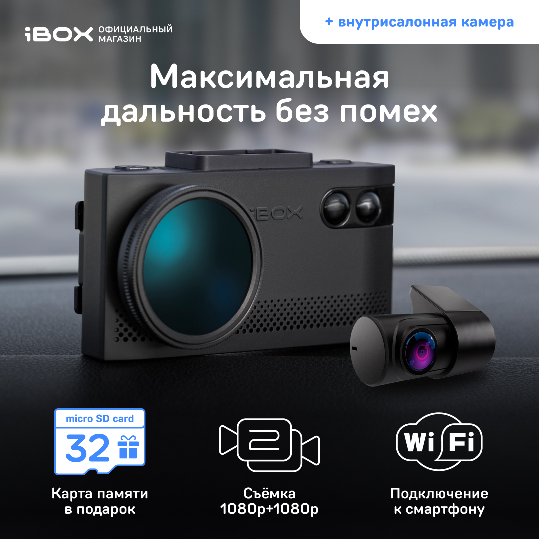 Видеорегистратор с радар-детектором iBOX EVO LaserVision WiFi Signature Dual+ Камера FHD4