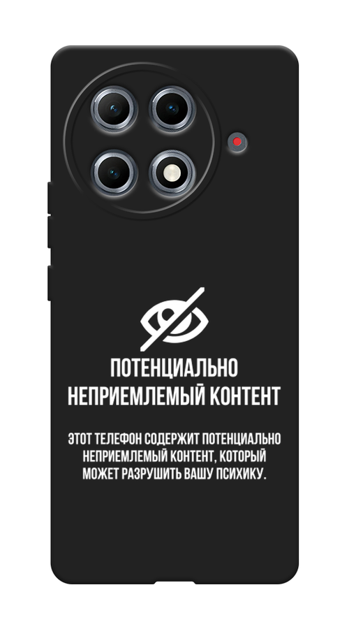 

Чехол Awog на Tecno Camon 30S Pro "Неприемлемый контент", Белый;серый;серебристый, 309552-1