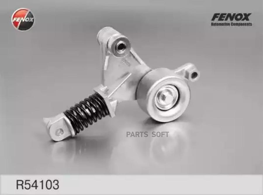 

FENOX R54103 Натяжитель поликлинового ремня