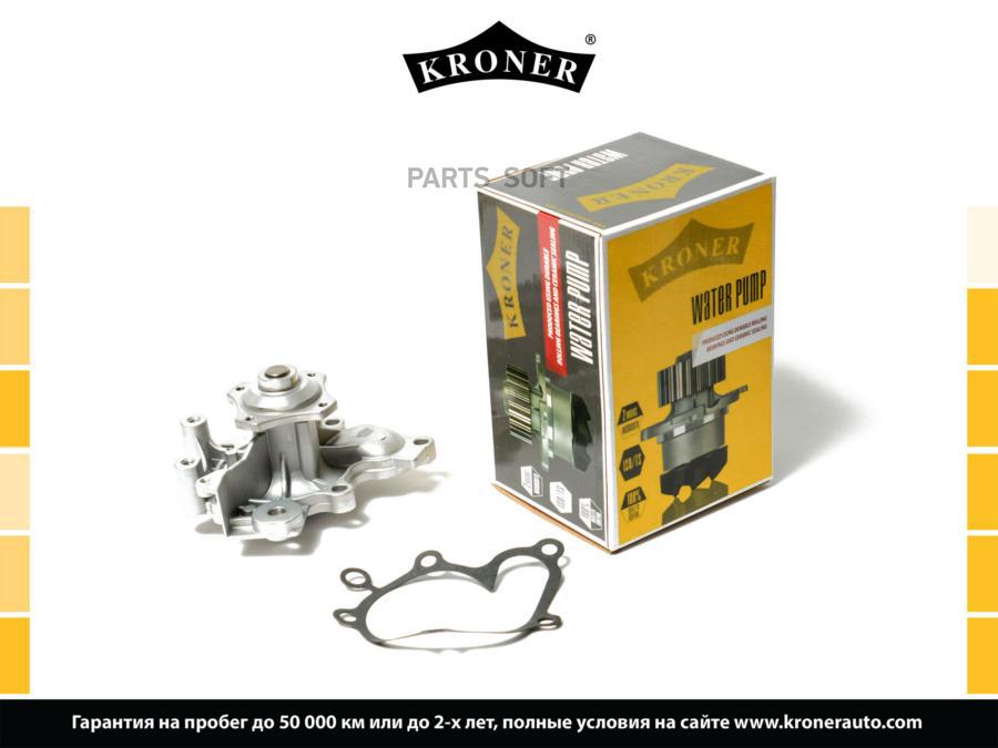 Насос Водяной Mazda 626 (94-), 323 (92-) [16V] Kroner K202101