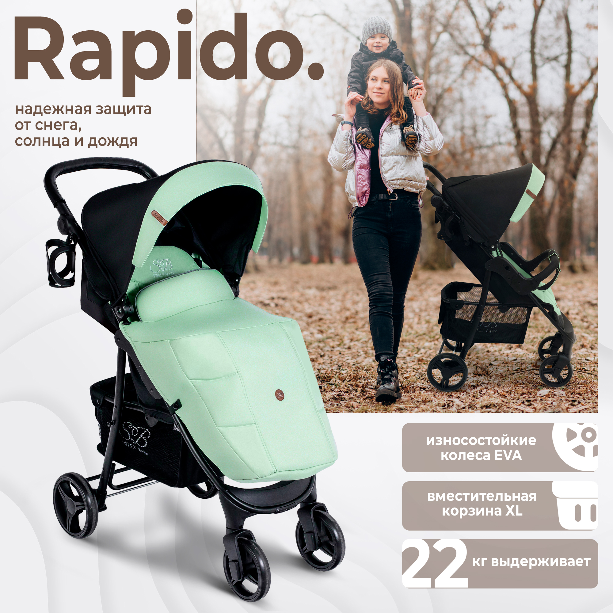 Прогулочная коляска Sweet Baby Rapido Mint 426761