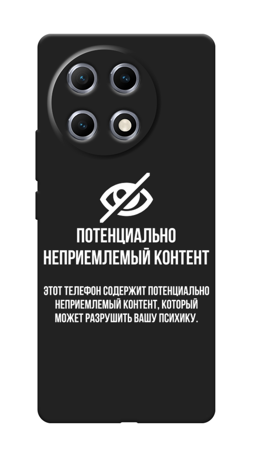 

Чехол Awog на Tecno Camon 30S "Неприемлемый контент", Белый;серый;серебристый, 309652-1