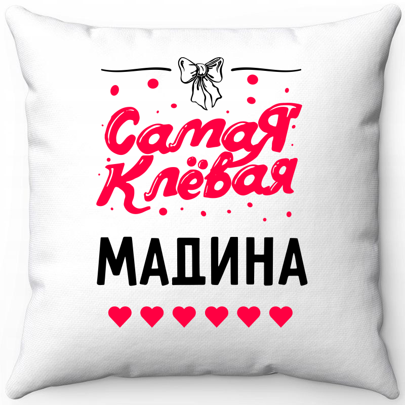 

Подушка декоративная Море Маек Белая 40х40, самая клевая Мадина, Белый, Белая 40х40