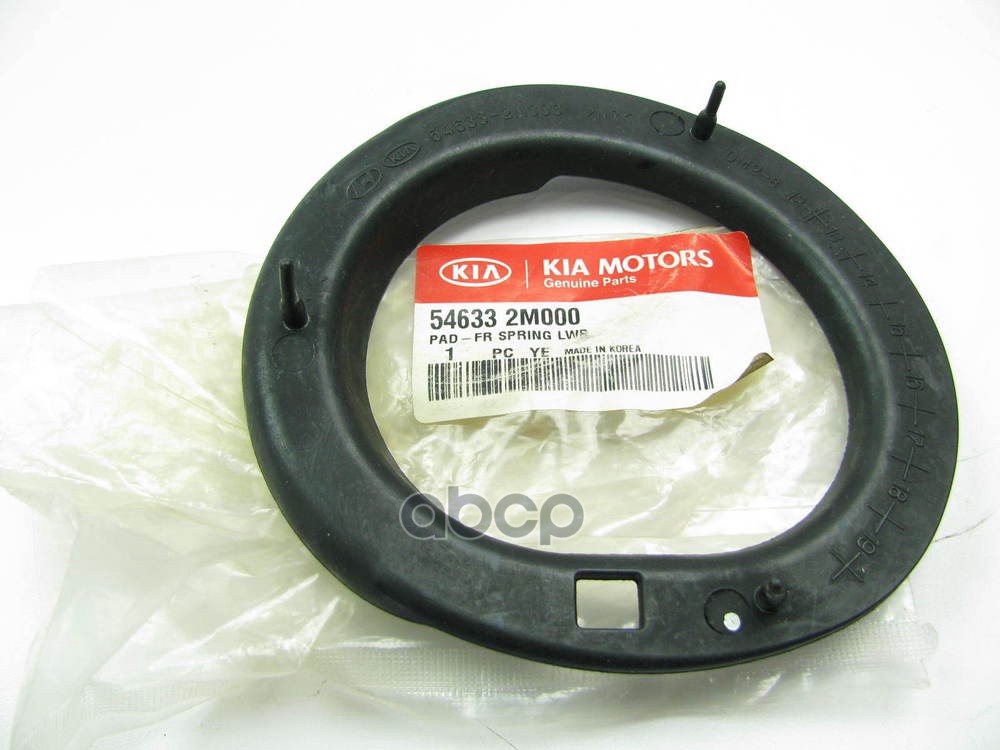 

Прокладка пружины нижняя SPORTAGE (2004-2010), HYUNDAI-KIA 546332M000