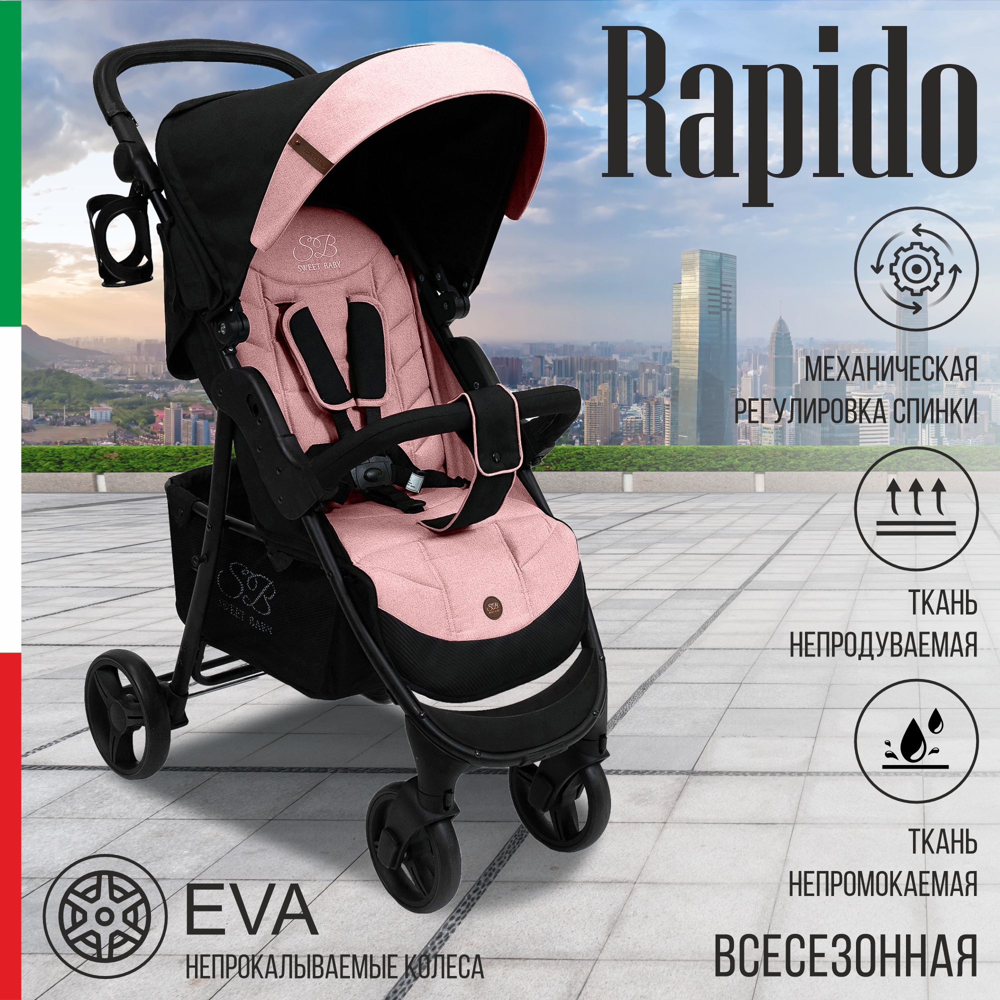 Прогулочная коляска Sweet Baby Rapido French Rose 426762