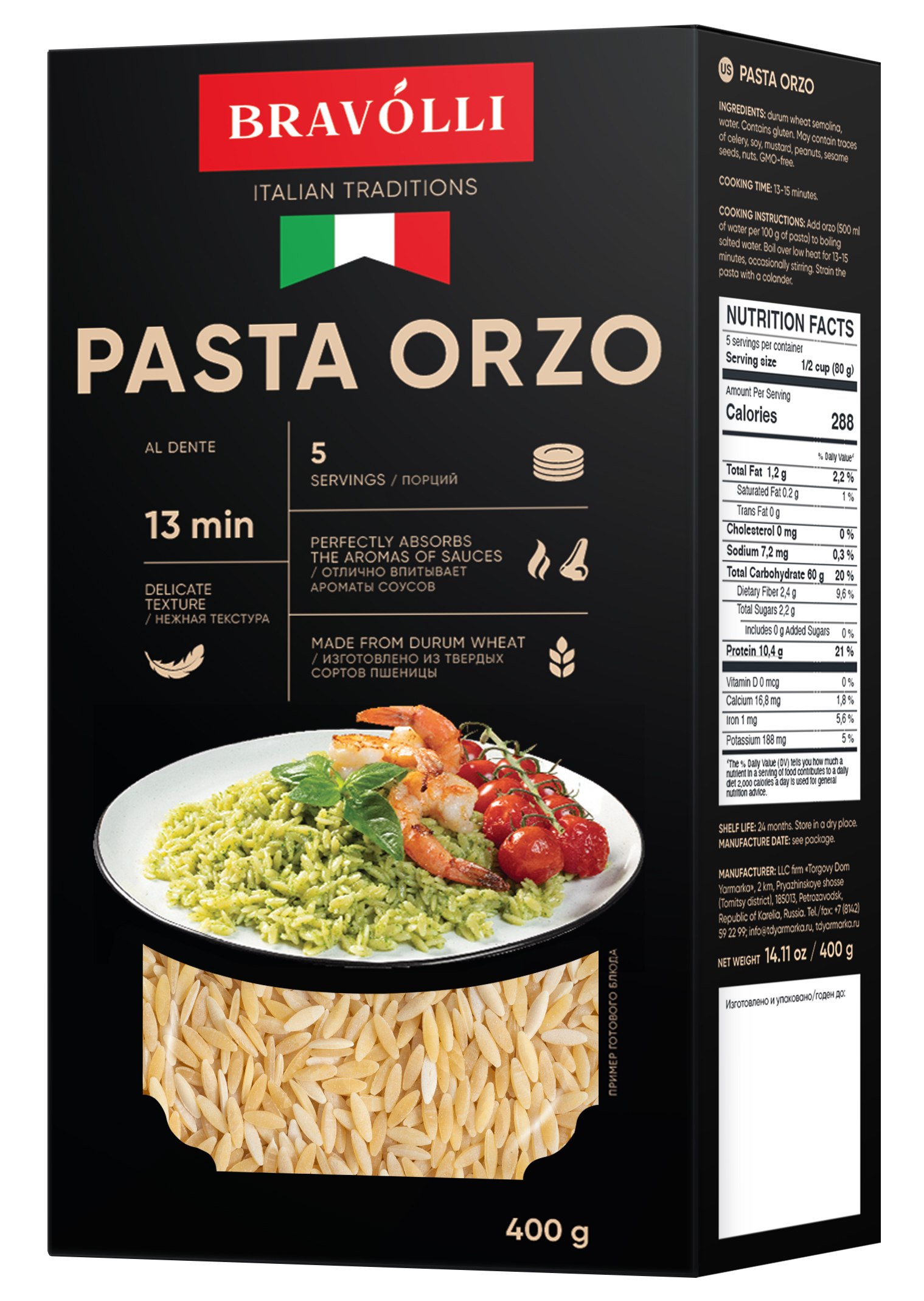 

Паста Орзо PASTA ORZO Bravolli 400 г