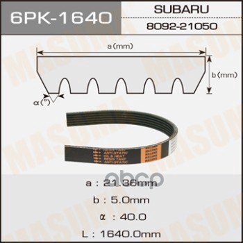 

Ремень Поликлиновой Masuma 6pk-1640 Masuma арт. 6PK-1640