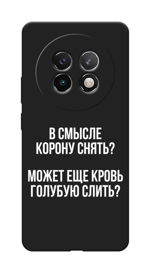 

Чехол Awog на Realme 13+ "Королевская кровь", Прозрачный;белый, 2518752-1