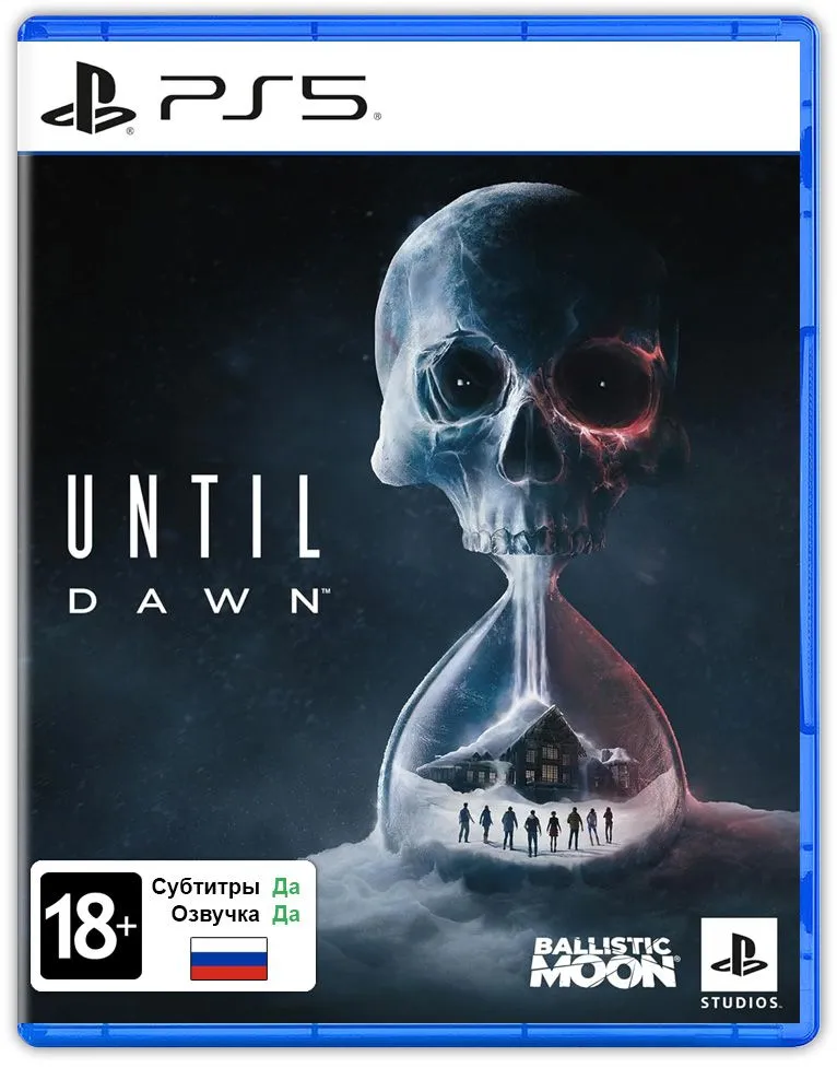 Игра Until Dawn (PlayStation 5, полностью на русском языке)