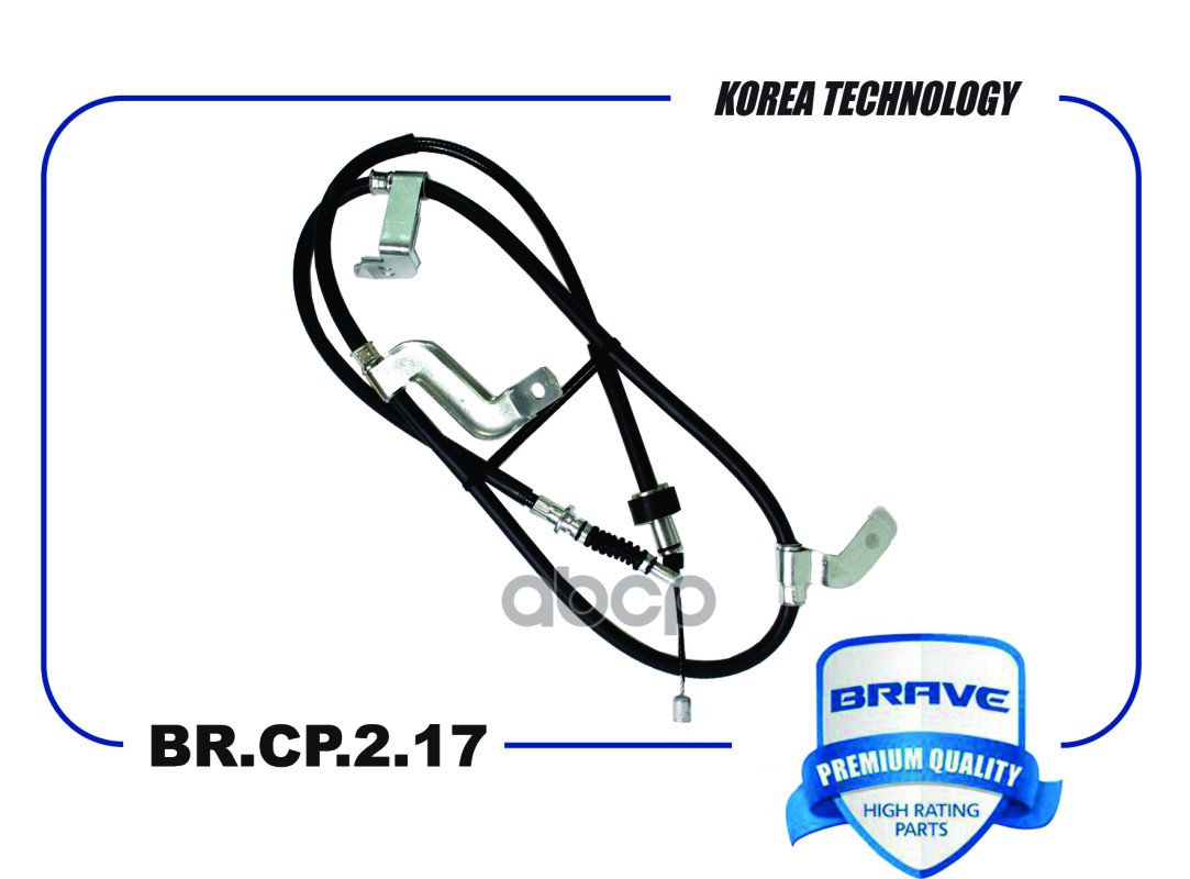 Трос Ручного Тормоза R Hyundai Solaris 10-, Kia Rio 11- Brave Br.cp.2.17 BRAVE BR.CP.2.17