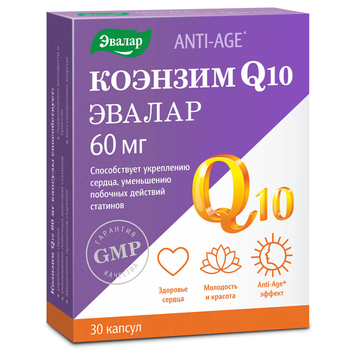 Коэнзим Q10 Эвалар 60 мг капсулы 30 шт.