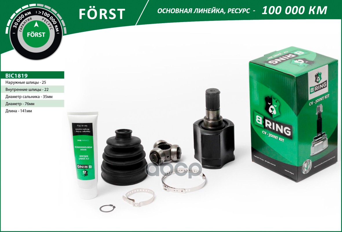 

Шрус Hyundai Getz (02-) (Внутр.) [A/T 25/22] Основная Forst B-RING bic1819