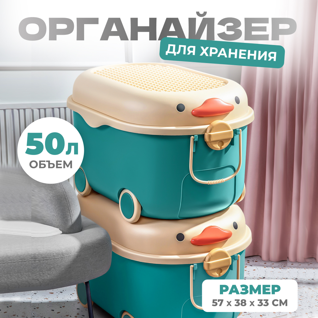 Контейнер для хранения игрушек Solmax на колесиках, 57х38х33 см, синий, SM97439