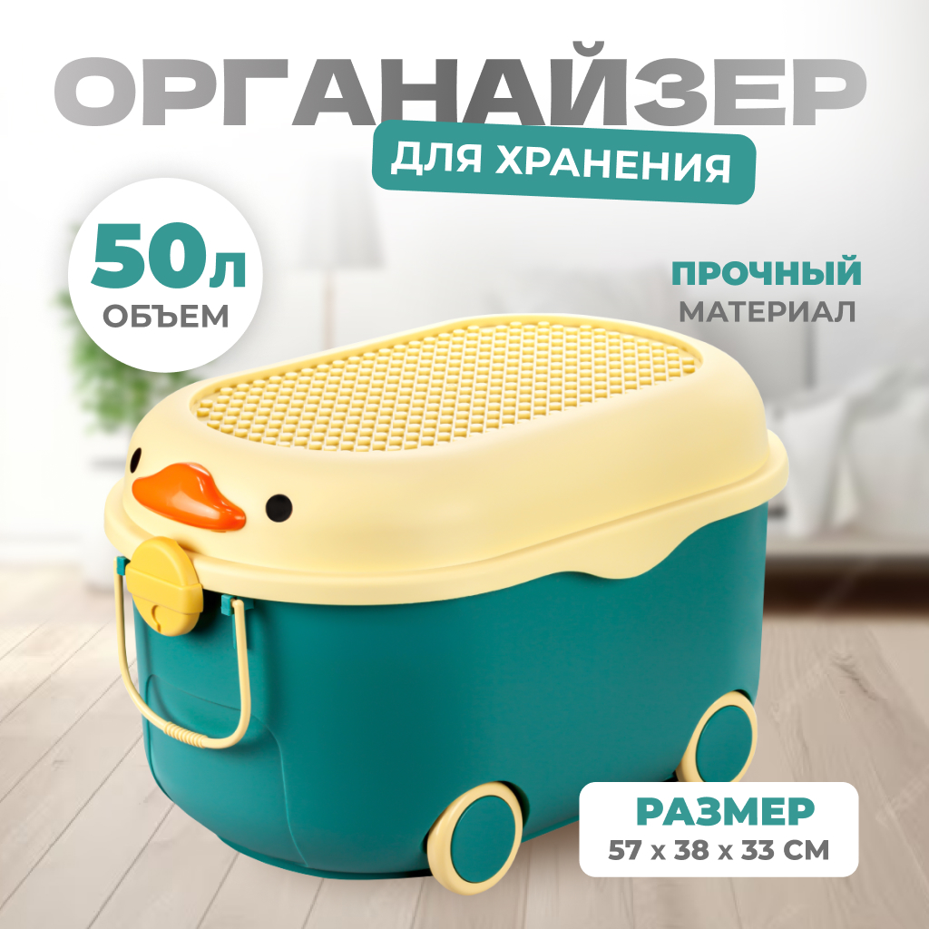 Контейнер для хранения игрушек Solmax на колесиках, 57х38х33 см, синий, SM97439