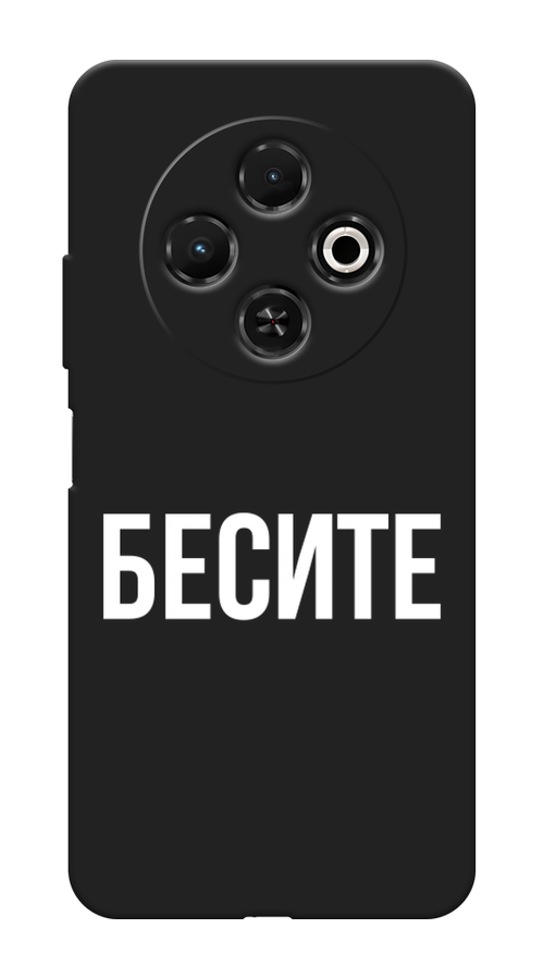 

Чехол Awog на Tecno Spark 30C "Бесите", Прозрачный;бежевый;белый, 309252-1