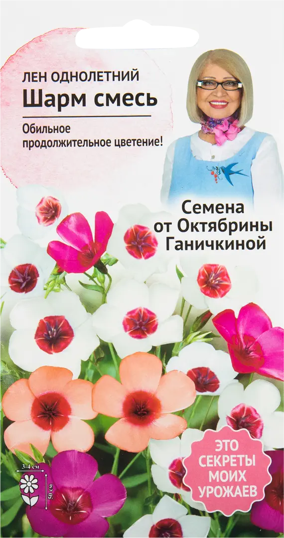 

Семена лен Шарм SSS-82481620 1 уп.