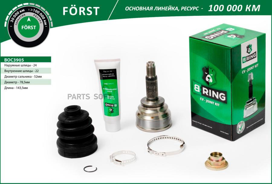 

Шрус Kia Rio (00-) (Наруж.) 24/22 B-RING BOC3905
