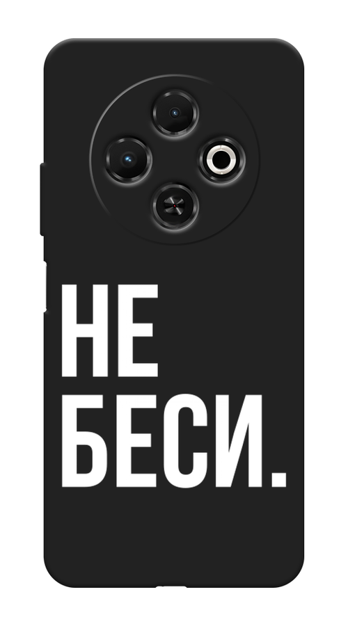 

Чехол Awog на Tecno Spark 30C "Не беси", Серый;бежевый, 309252-1