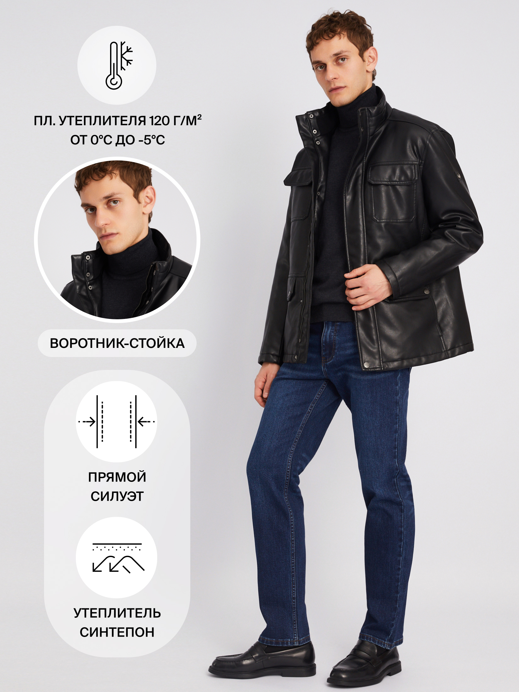 Кожаная куртка мужская Zolla 0133351020449900 черная 2XL