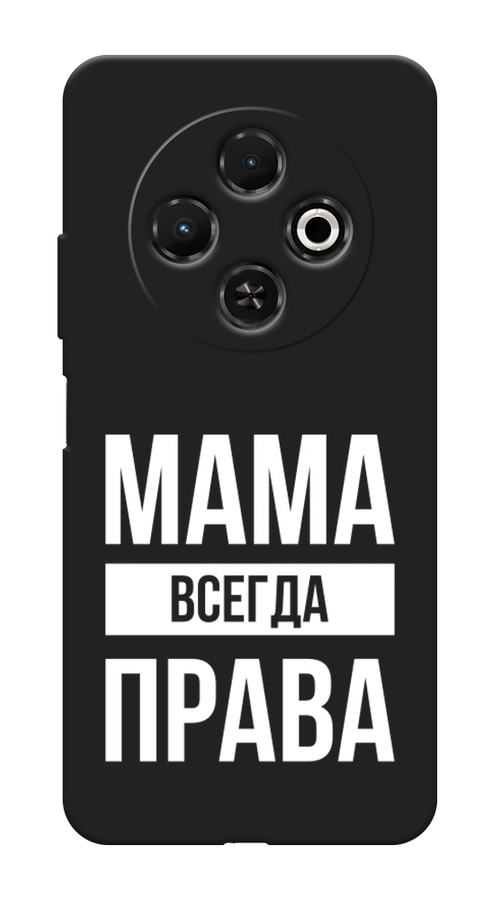 

Чехол Awog на Tecno Spark 30C "Мама права", Серый;прозрачный;белый, 309252-1