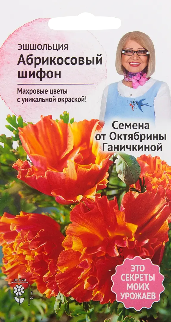 

Семена эшшольция Абрикосовый шифон SSS-82481662 1 уп.