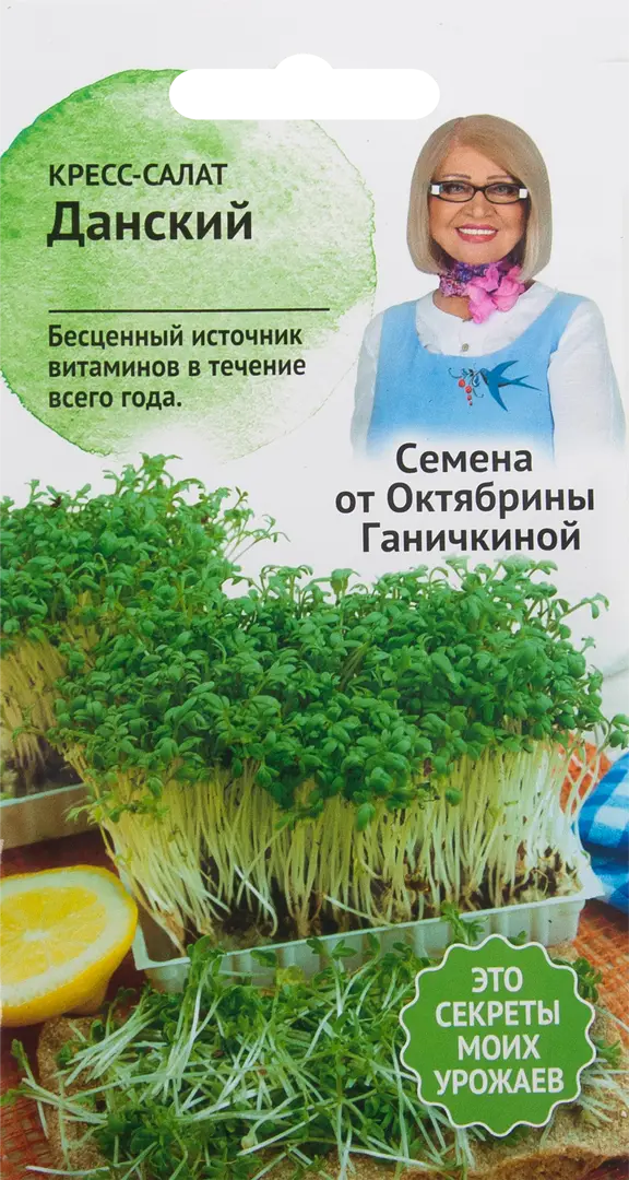 

Семена салат Данский Семена от Октябрины Ганичкиной SSS-82482182 1 уп.