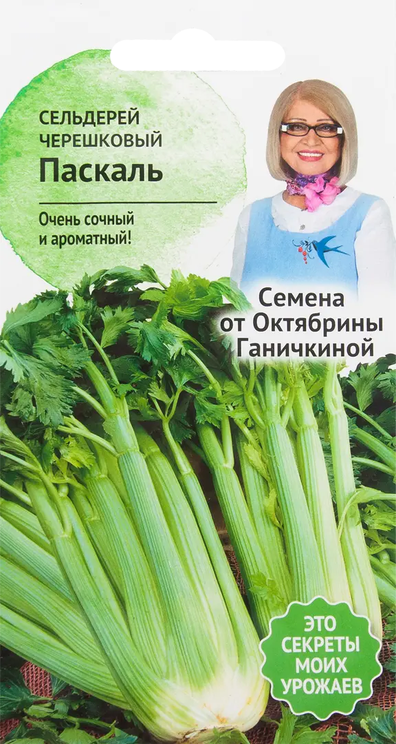 

Семена Сельдерей «Паскаль» 0.3 г