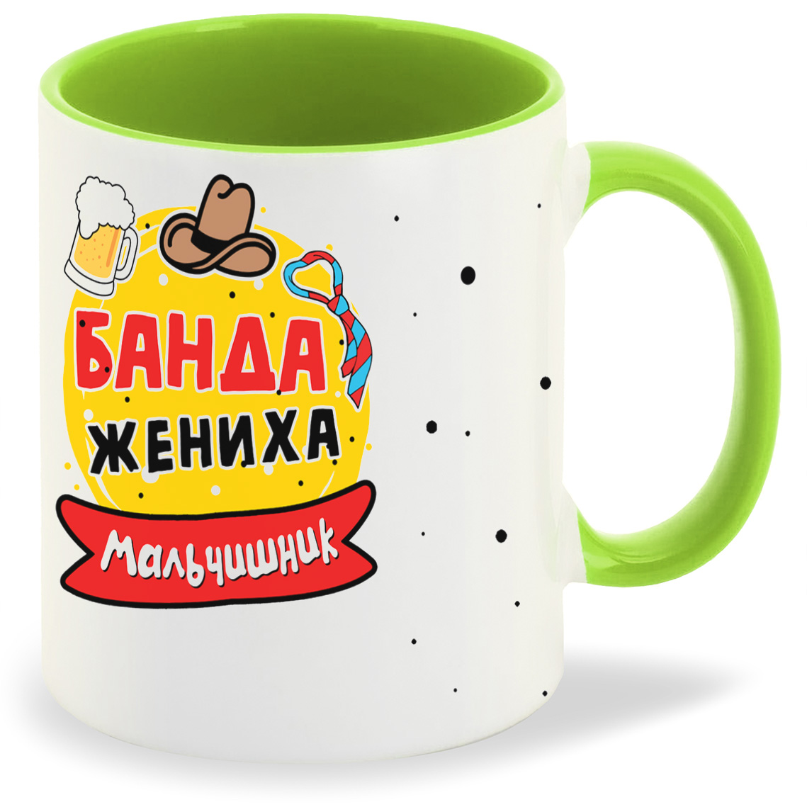 

Кружка CoolPodarok Мальчишник банда жениха, Мальчишник банда жениха