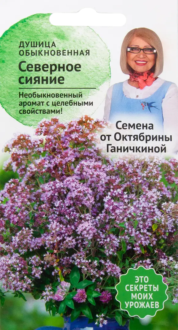 

Семена Душица «Северное сияние» 0.1 г