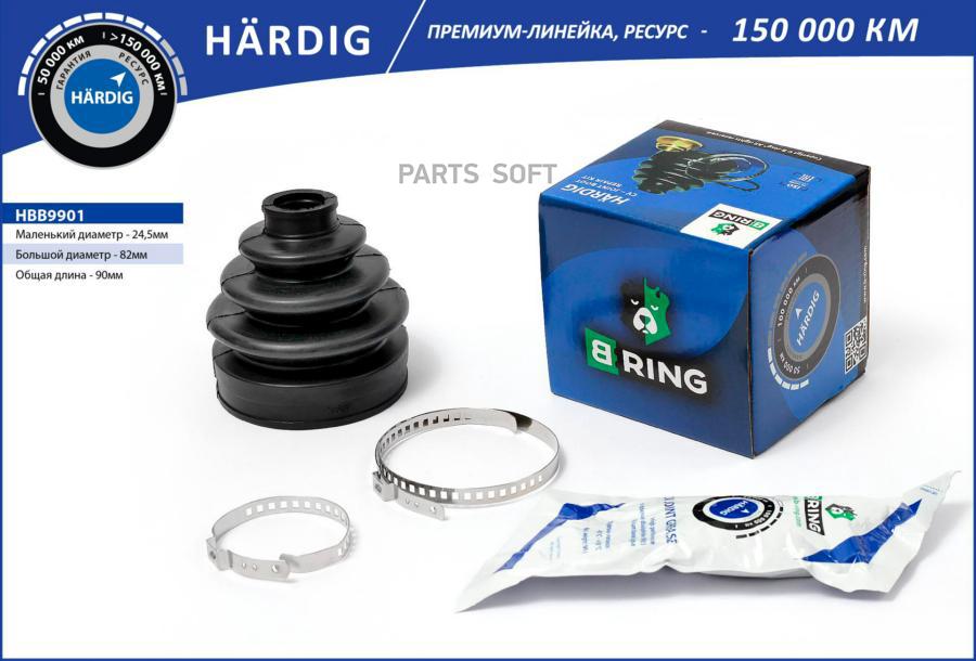 Пыльник Шруса B-RING HBB9901 1237₽