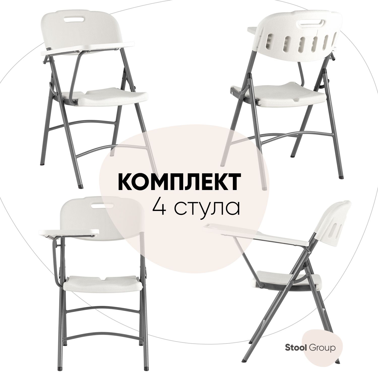 Комплект стульев 4 шт. Stool Group Кейт, белый